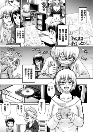 Animal Assort | 痴女淫獸齊聚一堂