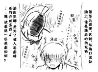 [eisei]A story of the meeting between Onisan and yukkuri （半生不熟汉化组）