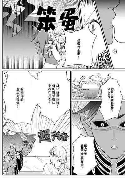Maou sama ha Dotei | 魔王大人的童贞