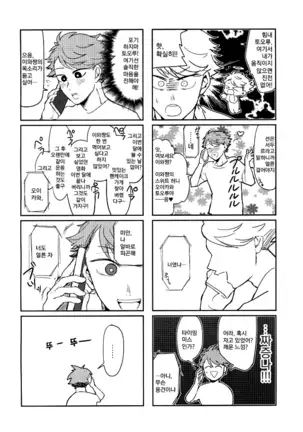 VR osananajimi – haikyuu!! dj