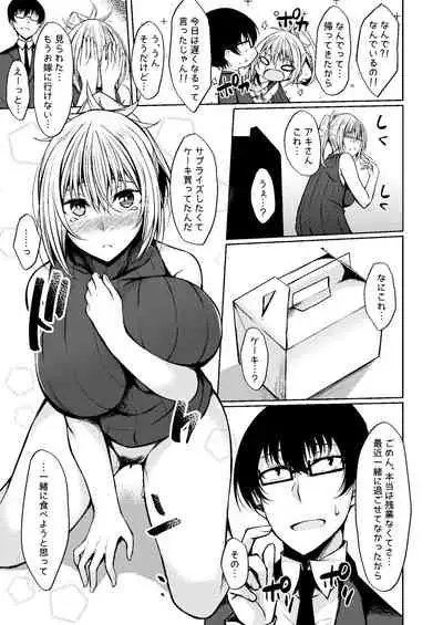 [RainBoy (Stealyy)] PROVISIONAL NAME Omnibus III -Soushuuhen- [Digital]