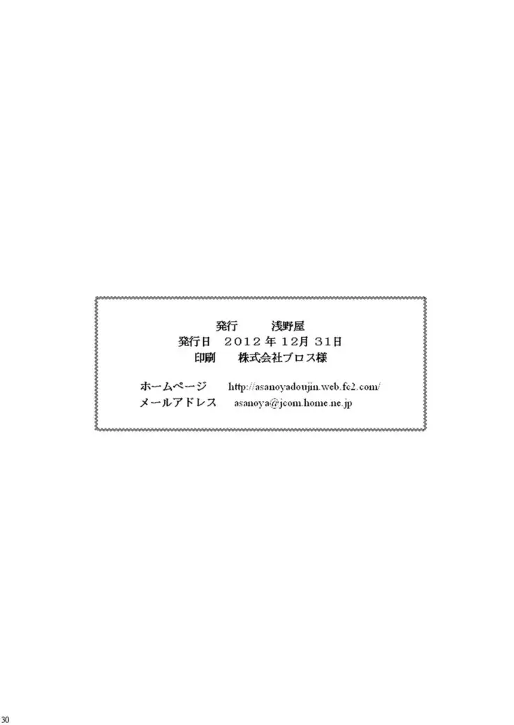 Toraware Hime III - Asuna Nakadashi 100-nin Dekiru ka na | Hostage Princess III