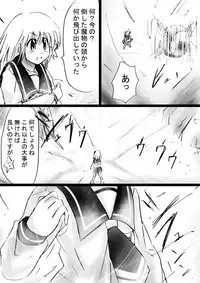 [Dende] Fushigi Sekai -Mystery World- Nonona 26 ~Makokuou Nikubeki no Utage, Hitsuu no Himeana Nyuuana Tsukan Ingoku~