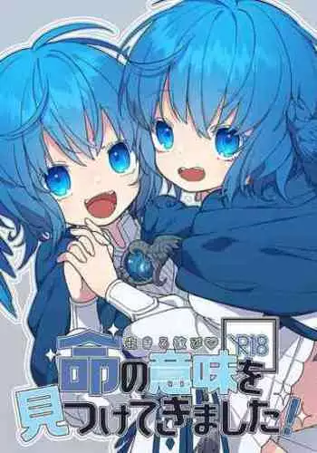 (Atamawari Dayo! Hikasen Shuugou 3) [Awaya (Ema)] Kenrantaru Eulmore (Final Fantasy XIV) [Chinese] [维C个人机翻汉化]