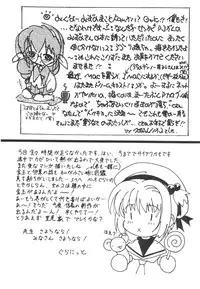 (Bootleg) [Henrei-kai, Meisaku Network, NEU] Cocktail Time Vol. 6 Sakura Ame III Hana Kanmuri (CCS, Original, Pastel Chime -Koi no Skill Up-) (LOLI)