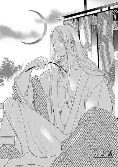 Oeyama suimutan utsukushiki oni no toraware hime | 大江山醉夢逸話 美麗的鬼與被囚禁的公主 Ch. 1-4