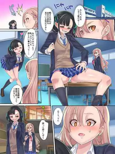 [kouji]Mahou Shoujo★ Swap！2 ～ arata naru teki to mitomorimachi no nazo～