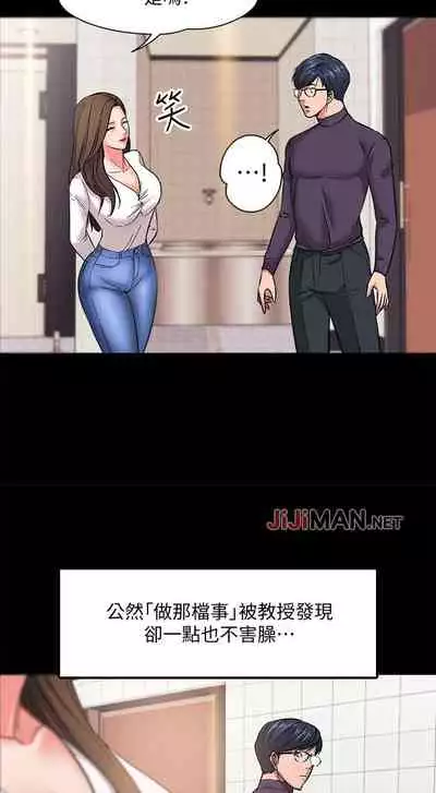 【周日连载】教授,你还等什么?(作者:madstart&耀安) 第1~17话