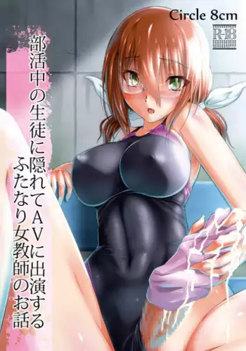 [8cm (8000)] KDT (Muv-Luv Alternative Total Eclipse) [Digital]