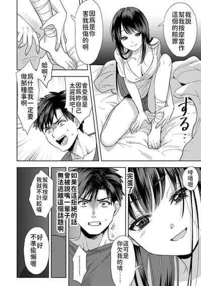 [Akao, Anaran] Konomi ja Nai kedo ~Mukatsuku Ane to Aishou Batsugun Ecchi~ 1-3 | 雖然不是自己的菜～與討厭姐姐的超契合H～1-3 [Chinese] [禁漫漢化組]