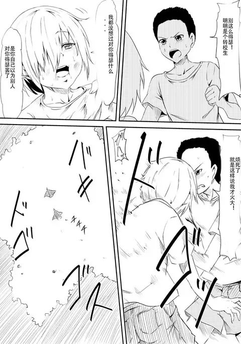 Mashou no Chinko o Motsu Shounen ~Netorareta Haha wa Shounen no Chinpo Dorei e to Ochi, Soshite...~