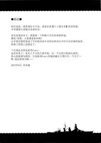 (Houraigekisen! Yo-i! 17Senme!) [Takoyaki-batake (Takoyaki)] Inyaduma wa Hatsujouki (Kantai Collection -KanColle-) [Chinese] [脸肿汉化组]