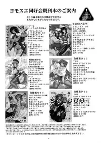 (C72) [Yomosue Club (Geshou Ichirou)] Fushigi no Kuni no Lilith-chan 3 (Yami to Boushi to Hon no Tabibito)