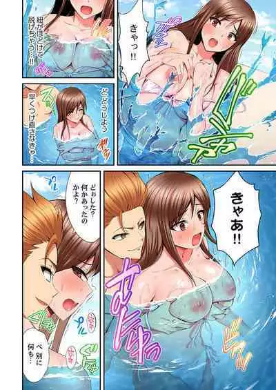 Hatsukoi no Sensei ga Dachi-domo ni Netorareru made