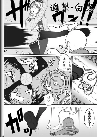 [Modae Shine!!! (Ryosuke.)] Fighting Game New 2