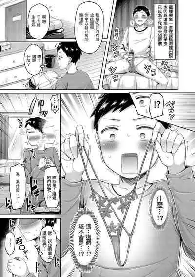 Chichi Press! | 來勢胸胸！