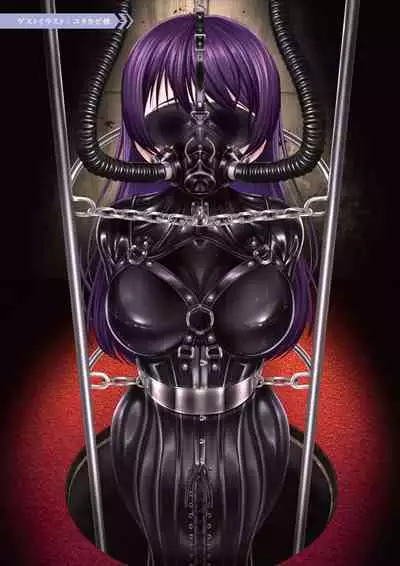 RUBBER DOLL II 〜kanzen kousoku gomu ningyou〈2〉〜