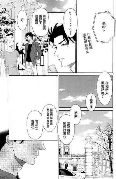 Takane no Hana wa, Midasaretai | 高嶺之花、意乱情迷 01-07