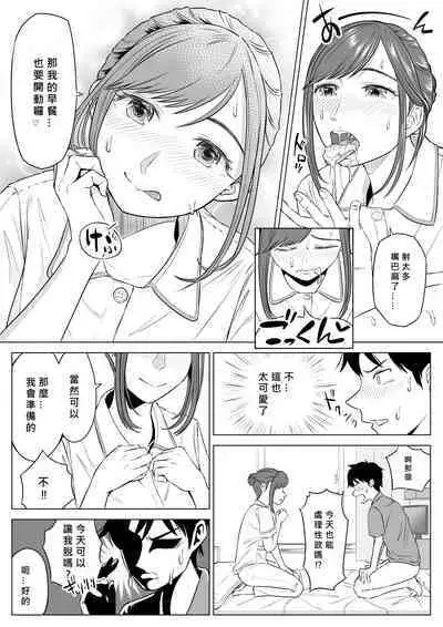 Takahashi Ayumi-san wa Iryou Juujunsha