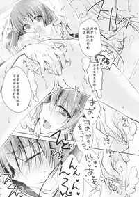 (C93) [NANACAN (Nanaka Mai)] Imouto Choukyou Nikki and more 3 [Chinese] [寂月汉化组]