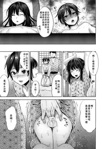 (C93) [Seki Sabato (Tsukuru)] Tabi no Yoru no Himitsu [Chinese] [theoldestcat汉化]