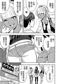 [Tatsunami Youtoku] Gal Ane Shachou to Harem Office ~SEX wa Gyoumu ni Fukumimasu ka?~ [Chinese] [叔叔不行了漢化]