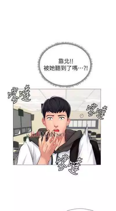 【周四连载】享乐补习街（作者：NUWARU&清涼） 第1~10话