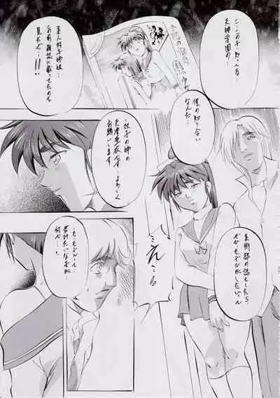 A&M~亜衣とのべつまくなし~3