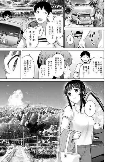 [Azuse] Kawaii Onnanoko o Tsuru Houhou 3 - Method to catch a pretty girl 3 [Digital]