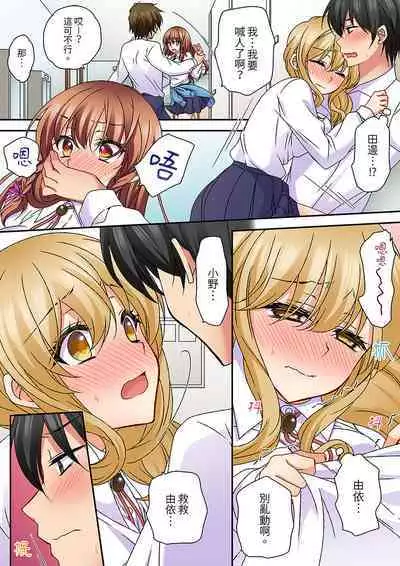 Daiji na tokoro guriguri shinai dei… ！Pantsu ga surete shigeki.Oku made kuikomu soku ikiSEX | 求你不要戳弄我的私處…!隔著內褲的淫亂刺激。深陷進去的秒潮性愛