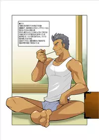 [Gamushara! (Nakata Shunpei)] METAL ONE [Digital]