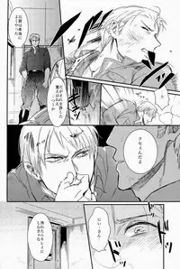 [やわやわ (もち太郎)] 細けぇことはいいんだよ (Axis Powers ヘタリア)