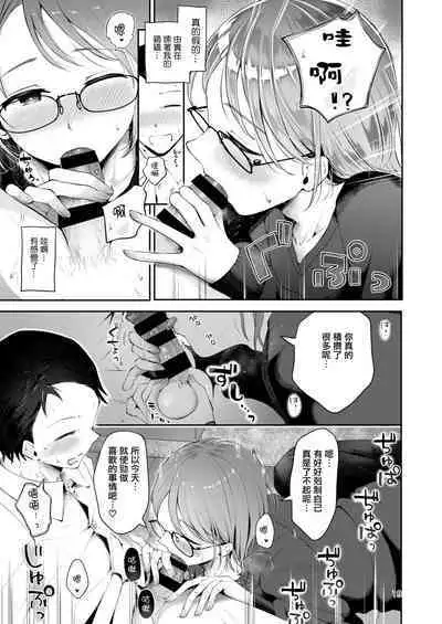 Yuki no Furu Koro | 飘雪之时