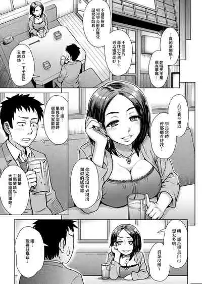 [Itou Eight] Retsujou Mixture - Animal Passion Mixture | 劣情色欲混合體 [Chinese] [Digital]