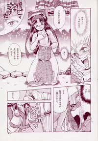 (CR15) [Mizumo Club (Mizushiro Takuya)] TRIPLE FACTOR (Samurai Spirits, Fatal Fury, Art of Fighting)