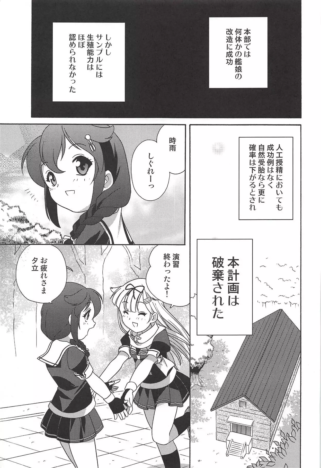 海底までは何海里?
