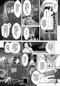 [Rakujin] Zettai Fukujuu Camera ~Juicy Raid~ (COMIC Unreal 2015-06 Vol. 55) [Chinese] [Den個人漢化]
