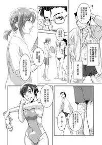 (C83) [Mashira Dou (Mashiraga Aki)] Riku-Gyo [Chinese] [漢化組漢化組xFoxglove]