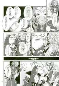 (SPARK10) [Last Crime (U)] Hatsukoi wa Daiichi Ouji - First Love Is... the First Prince! (Fire Emblem if)