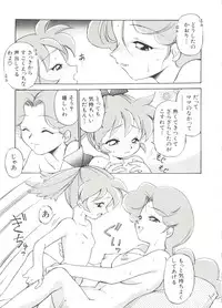 [Anthology] Denei Tamatebako 4 - Utakata no Tenshi-tachi (Various)