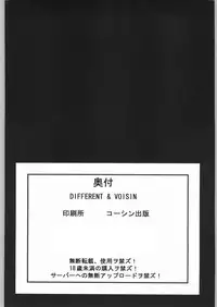 (C64) [VOISIN, DIFFERENT (Various)] TWIN PLANET 1 (Onegai Twins)