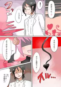 [Murasaki Nyanko Bar (Vae)] Otouto Succubus-ka! Inma no Kyoudai Nyotaika Sakusen 1+2