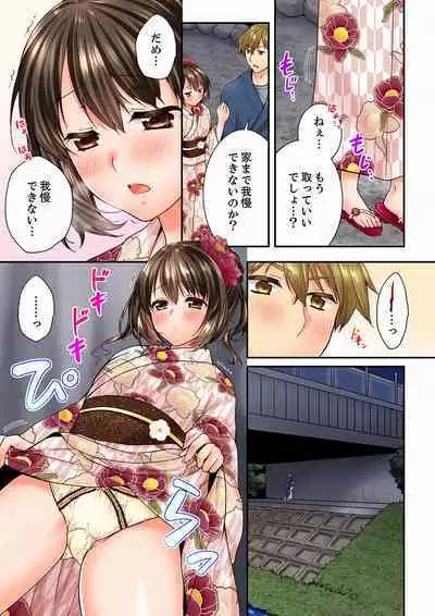 Osananajimi ni Ikasareru Nante...! Doukyo Shonichi ni Kenka Ecchi 21-40