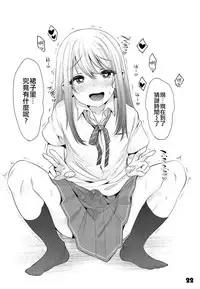 (C94) [EGO DANCE (Nanamatsu Kenji)] Onii-cha ga Ecchi de Komacchaccha [Chinese] [瑞树汉化组]