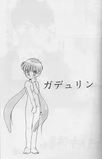 [TAKE 4 PROJECT, UROBOROS (Various)] Sawatte Iino (Gdleen)