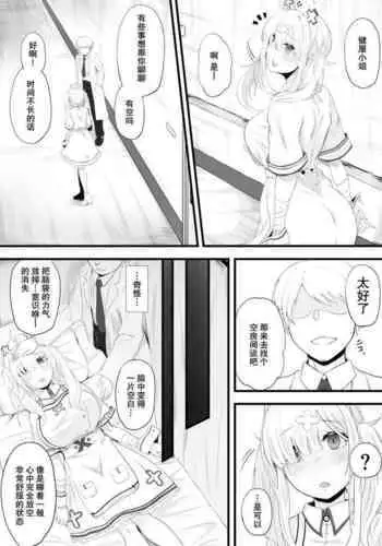 [Miira] Saimin Sukoya Manga 2 [龍蓮个人汉化]