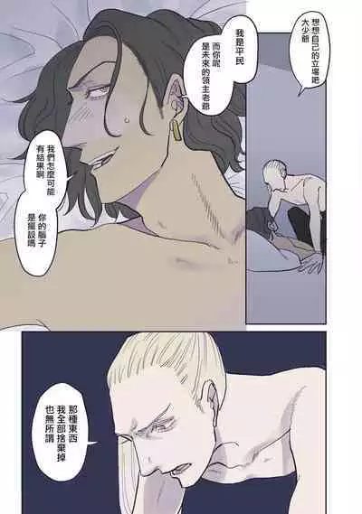 [Nola Obake] Bijou (Full Color) Ch. 1-4 [Chinese] [冒险者公会]