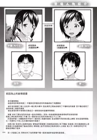 (COMIC1☆10) [antyuumosaku (malcorond)] Meikko na Syoujo no Ehon 6 -Kouhen- [Chinese] [塔布里斯個人漢化]