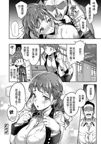 [sugarBt] Stocking wa Yabukenai (Ai ga Nakutemo Ecchi wa Dekiru!) [Chinese] [酒歌重嵌] [Digital]