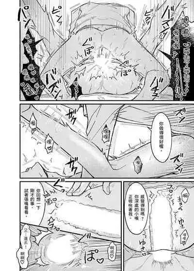 Iinari Saimin LoveHame 3P | 前後夾攻催眠3P情色陷阱